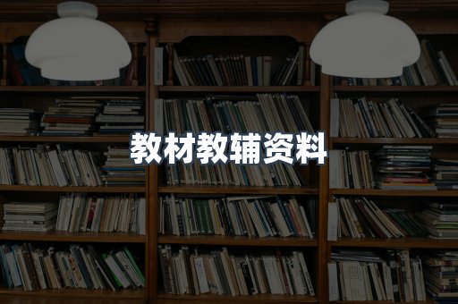 EPUB电子书